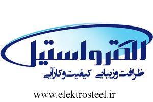 نمایندگی الکترواستیل تهران